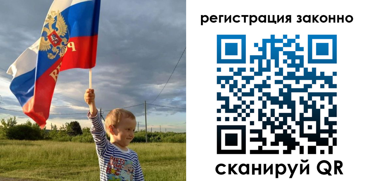 временная регистрация законно в Липецке
