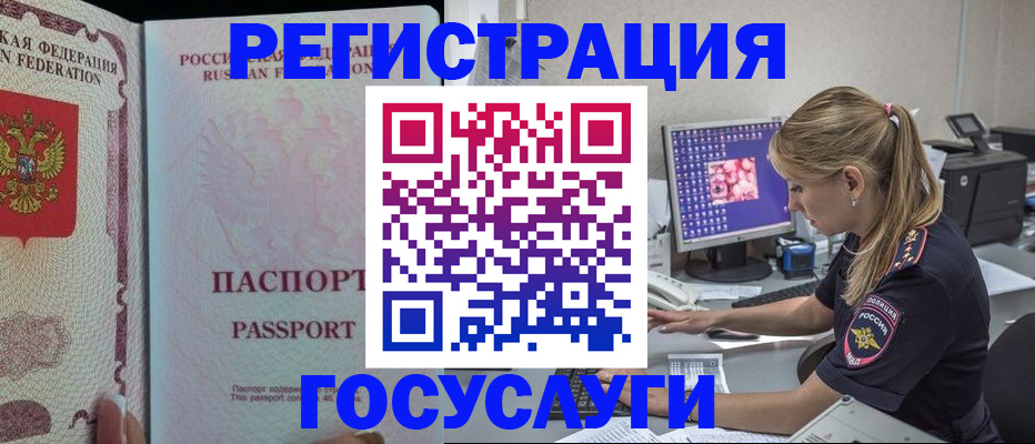 прописка иностранных граждан в Липецке