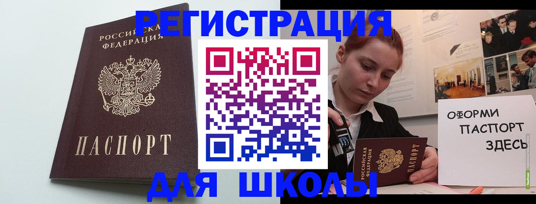 прописка 2025 в Липецке