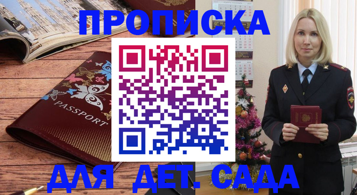 регистрация для школы в Липецке