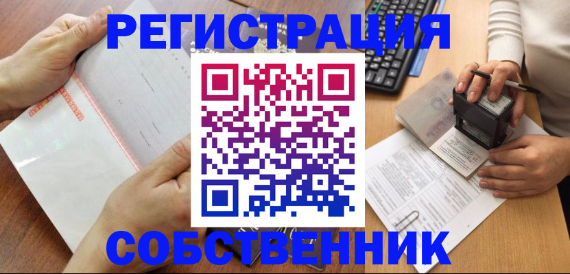 найти адрес прописки в Липецке