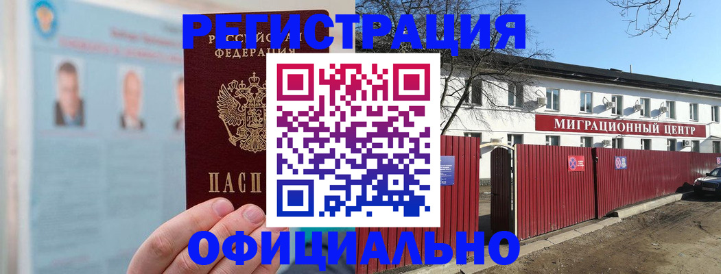 временная регистрация собственник в Липецке