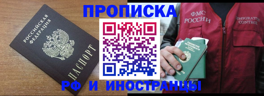 прописка ребенка в Липецке